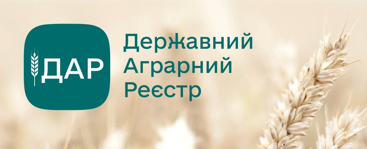 За сприяння ЄС Україна запустила Державний аграрний реєстр – онлайн  платформу для підтримки фермерів | Новини | Баштанська міська територіальна  громада