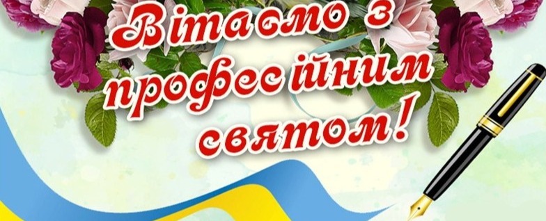 Привітання міського голови з днем працівників державної виконавчої служби  України | Новини | Баштанська міська територіальна громада